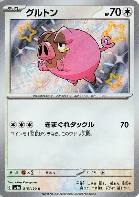 Lechonk [Whimsy Tackle]