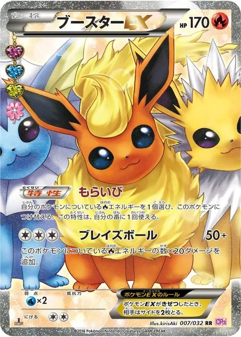Flareon EX [Flash Fire | Blaze Ball]
