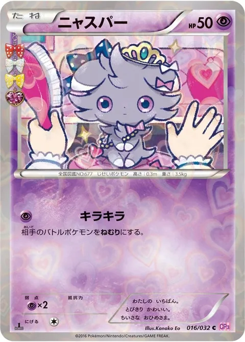 Espurr [Twinkle]
