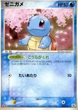 Squirtle [Shell Retreat | Tackle]
