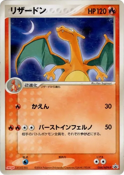Charizard [Combustion | Bursting Inferno]