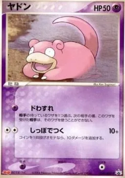 Slowpoke [Amnesia | Tail Strike]