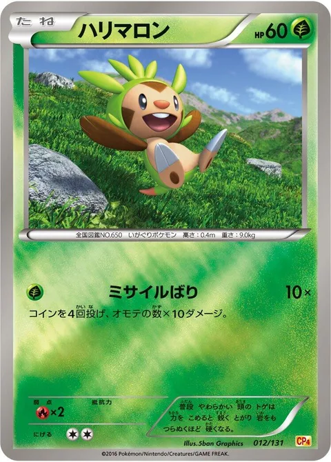 Chespin [Pin Missile]