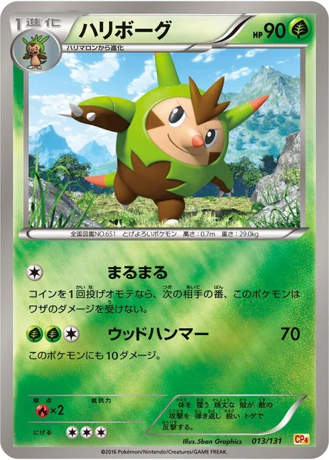 Quilladin [Scrunch | Wood Hammer]