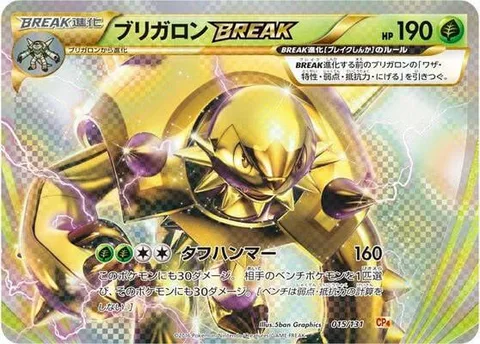 Chesnaught BREAK [Tough Hammer]