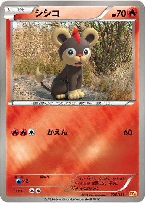Litleo [Combustion]