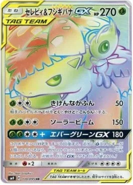 Celebi & Venusaur GX [Pollen Hazard | Solar Beam | Evergreen GX]