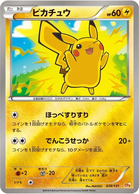 Pikachu [Nuzzle | Quick Attack]