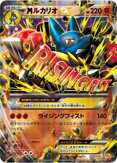 MLucario EX [Rising Fist]