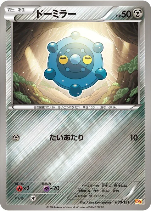 Bronzor [Tackle]