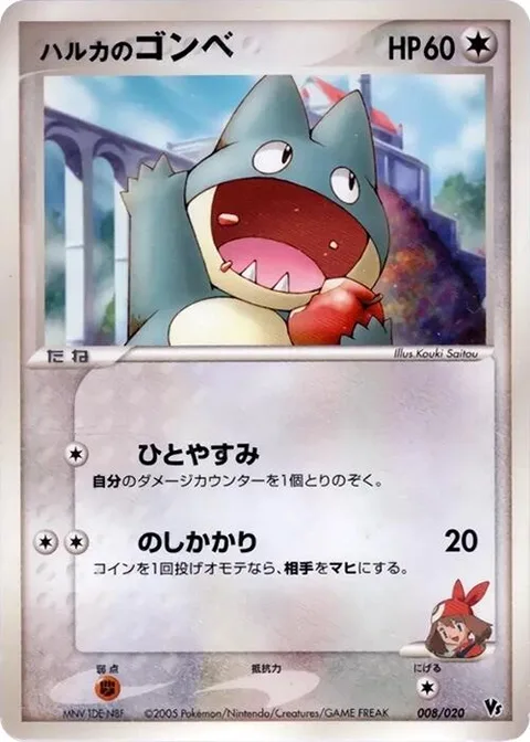 May's Munchlax [Nap | Body Slam]