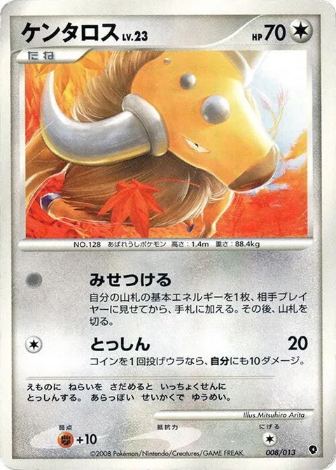 Tauros Lv.23 [Show Off | Take Down]