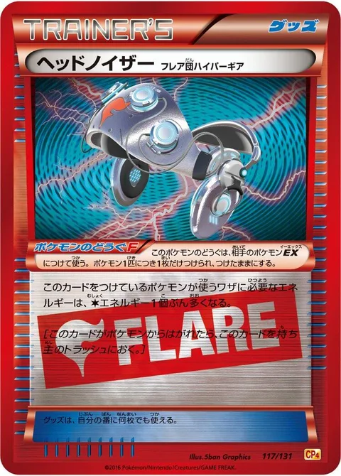 Head Ringer Team Flare Hyper Gear