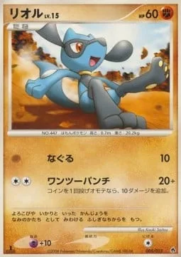 Riolu Lv.15 [Light Punch | Steady Punch]