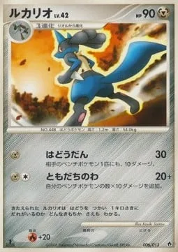 Lucario Lv.42 [Aura Sphere | Do the Wave]