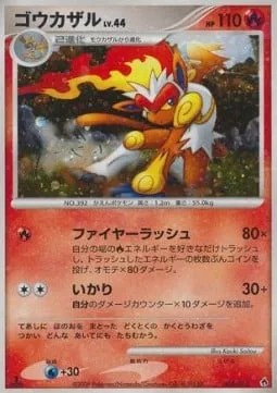 Infernape Lv.44 [Rushing Flames | Rage]