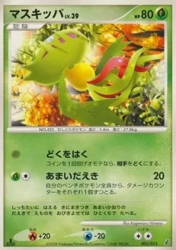 Carnivine Lv.39 [Poison Breath | Sweet Saliva]