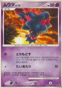 Misdreavus Lv.12 [Take Back | Tackle]