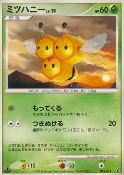 Combee Lv.19 [Collect | Shoot Through]