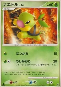 Turtwig Lv.14 [Ram | Body Slam]