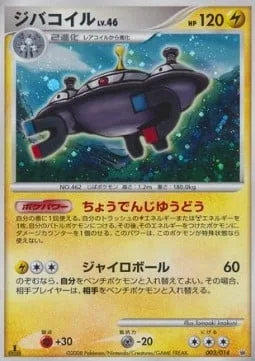 Magnezone Lv.46 [Super Connectivity | Gyro Ball]