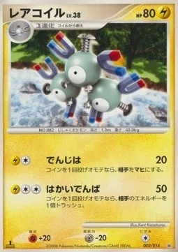 Magneton Lv.38 [Thunder Wave | Removal Pulse]