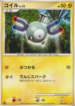 Magnemite Lv.13 [Ram | Random Spark]