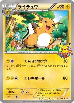 Raichu [Thunder Shock | Electro Ball]