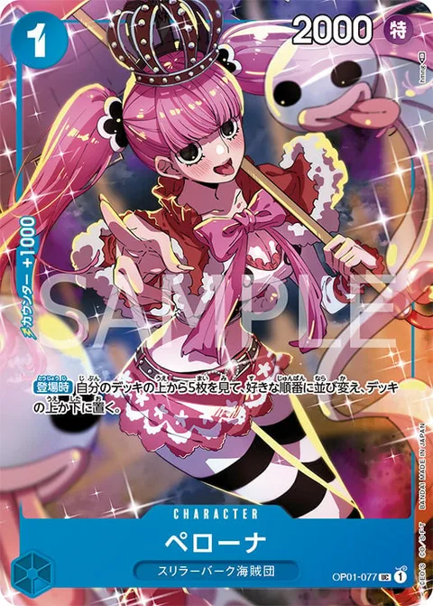 Perona (OP01-077)