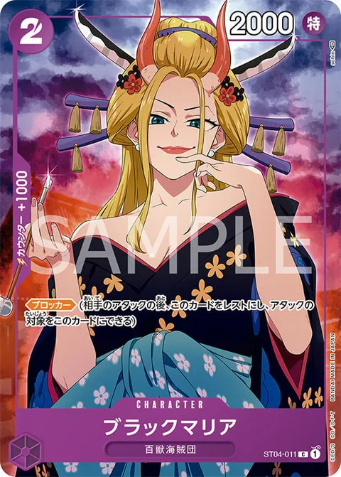 Black Maria (ST04-011)