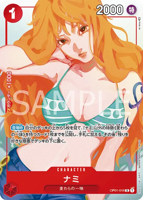 Nami (OP01-016)