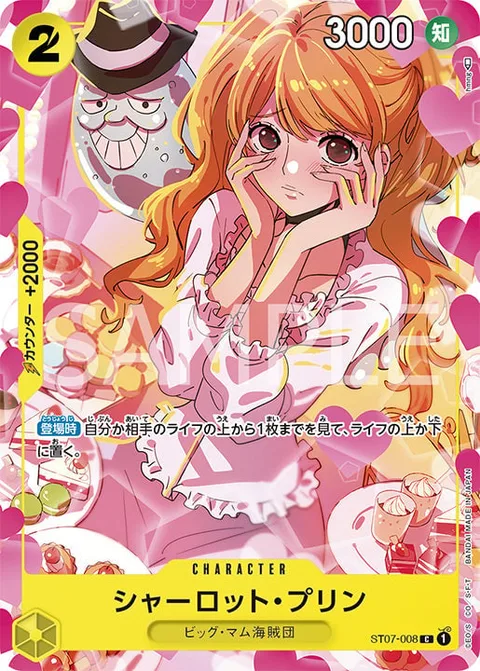 Charlotte Pudding (ST07-008)