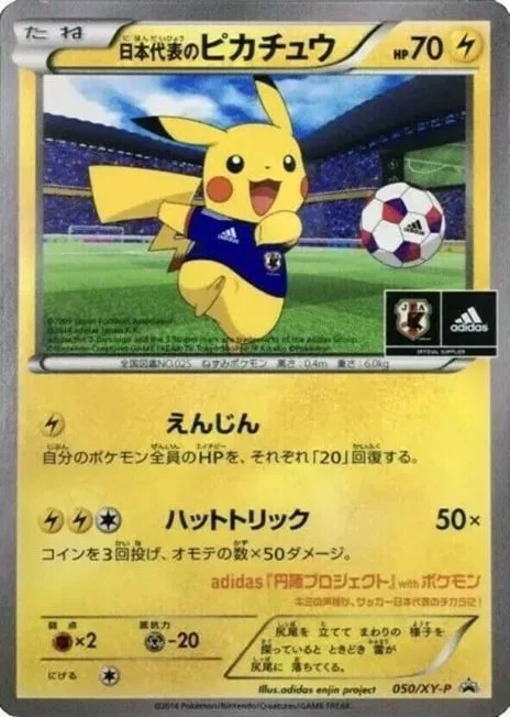 Team Japan's Pikachu [Enjin | Hat Trick]