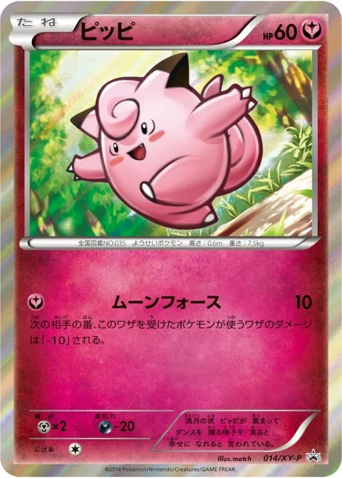 Clefairy [Moonblast]