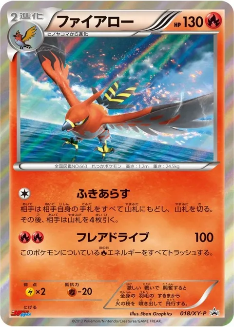 Talonflame [Devastating Wind | Flare Blitz]