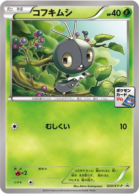 Scatterbug [Bug Bite]