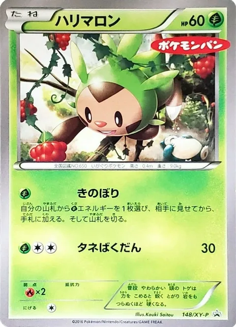 Chespin [Tree Climb | Seed Bomb]