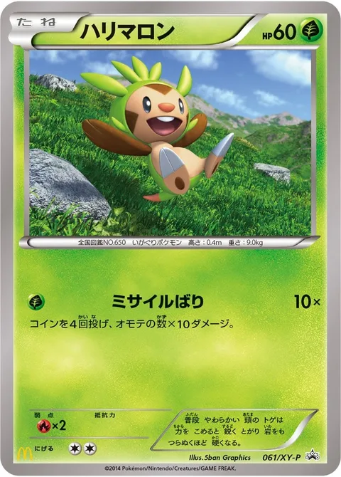 Chespin [Pin Missile]