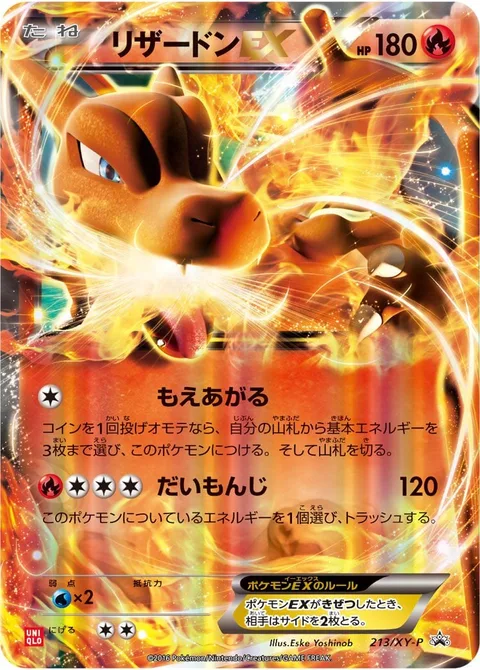 Charizard EX [Stoke | Fire Blast]