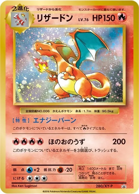 Charizard [Energy Burn | Fire Spin]