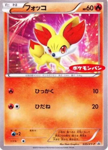 Fennekin [Scratch | Live Coal]
