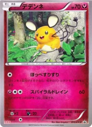Dedenne [Nuzzle | Spiral Drain]