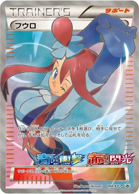 Skyla