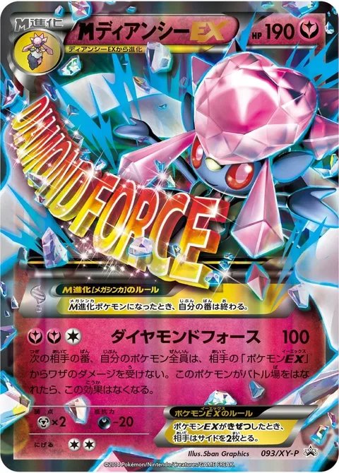 MDiancie EX [Diamond Force]