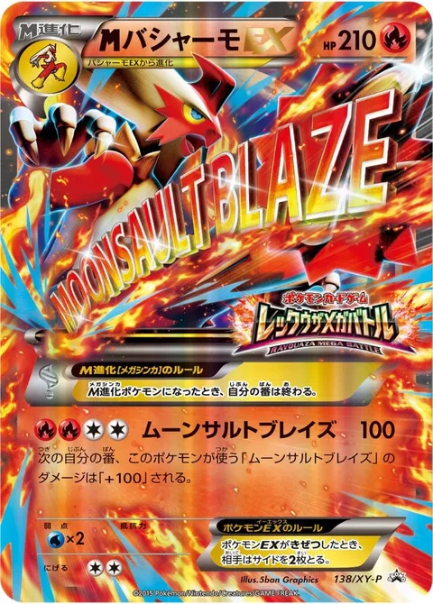 MBlaziken EX [Moonsault Blaze]