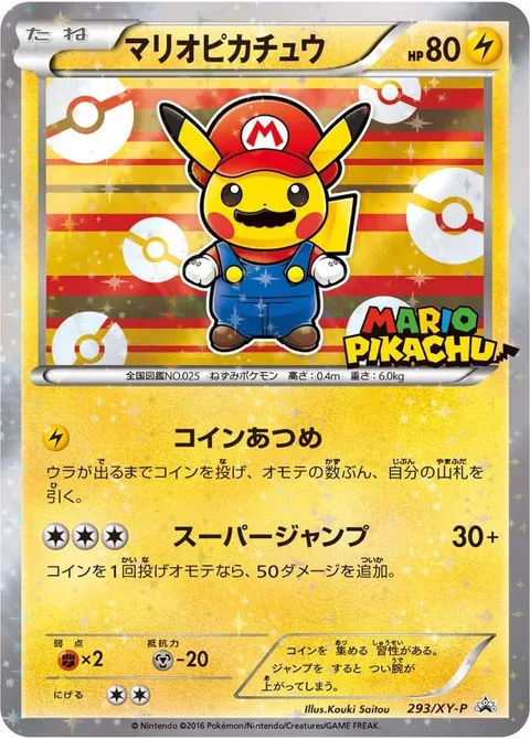 Mario Pikachu [Coin Gather | Super Jump]