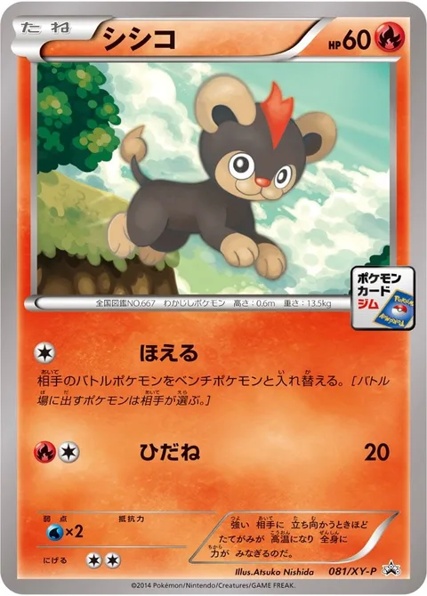 Litleo [Roar | Live Coal]