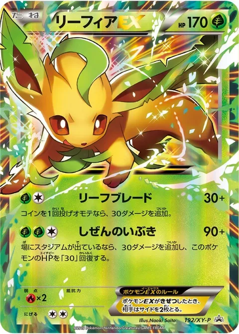 Leafeon EX [Leaf Blade | Nature's Breath]