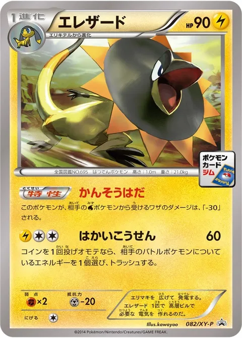 Heliolisk [Dry Skin | Hyper Beam]