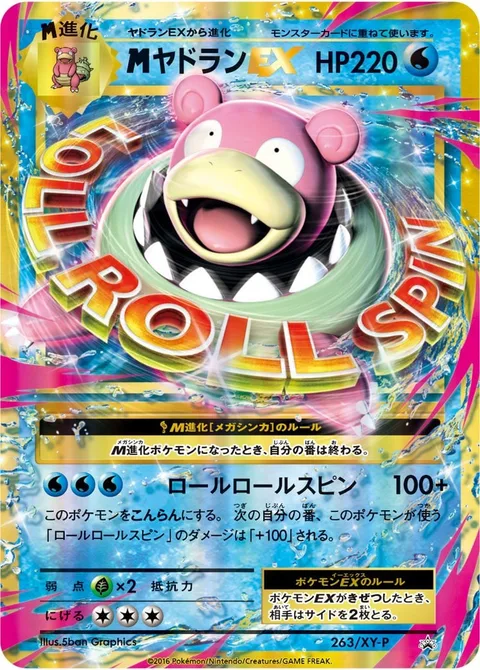 MSlowbro EX [Loll Roll Spin]